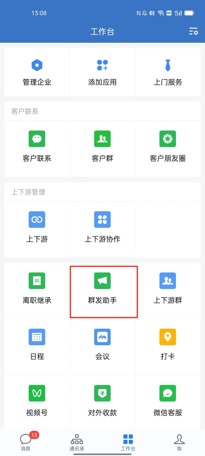 公司要求每天发朋友圈合理吗_公司规定每天必须发朋友圈_公司规定每天发一个动态