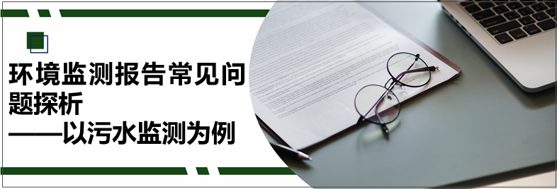 污水检测报告申请书怎么写_污水检测报告申请书_污水检测申请报告