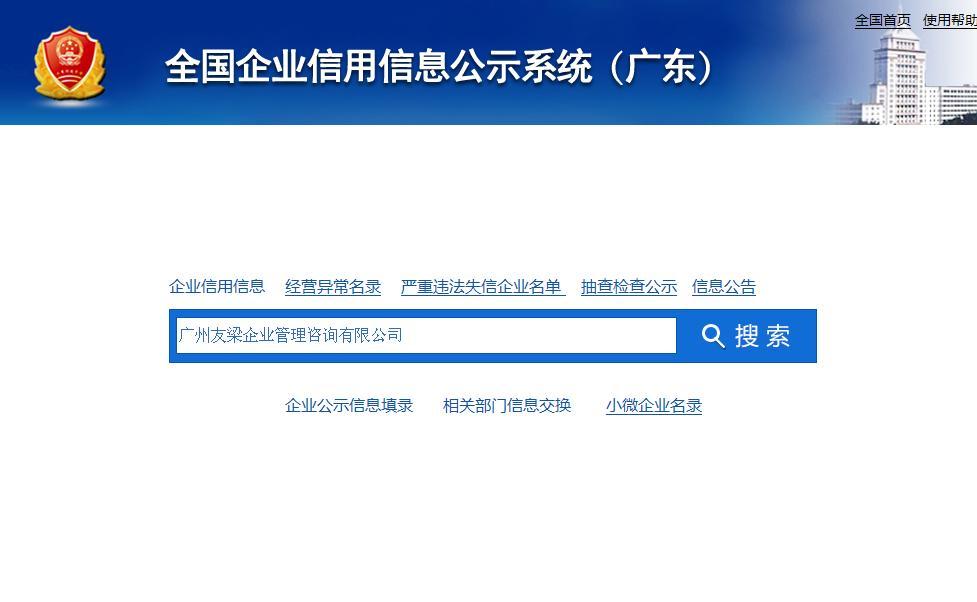 济宁公司注册动态公示系统_济宁公示网_济宁工商注册官网