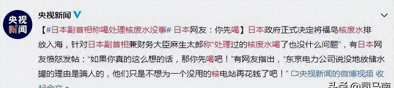 日本宣称核污水可以直接饮用_日本排放核污水以后喝水好吗_日本排放核污水后自来水能喝吗