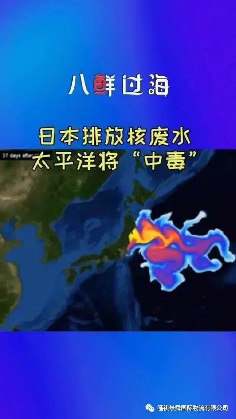 西方国家核废水_西方环保组织 核污水_西方排放核废水