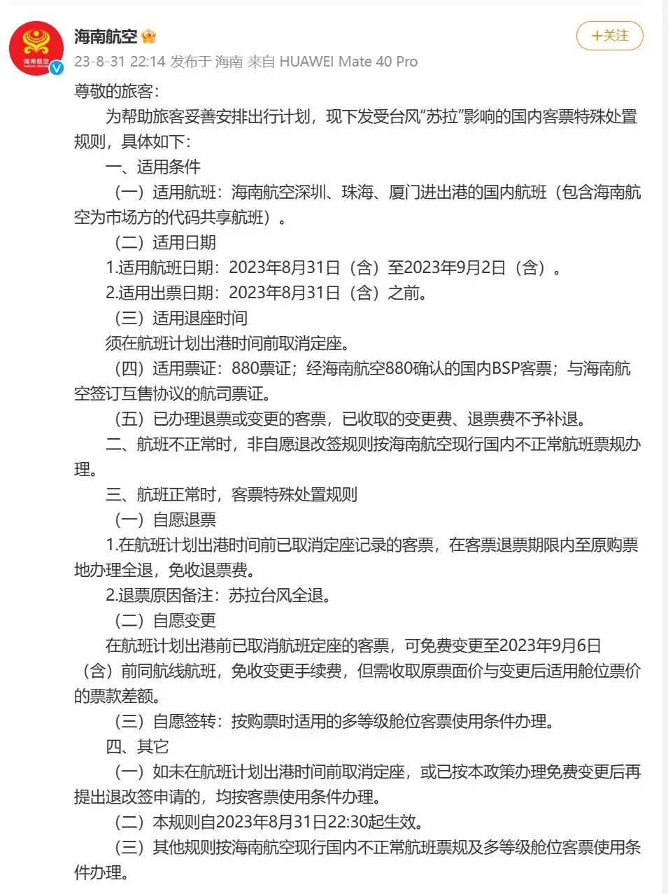 航班动态平台_航班动态查讯_航空公司如何查询航班动态