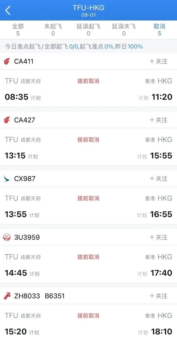 航班动态查讯_航空公司如何查询航班动态_航班动态平台