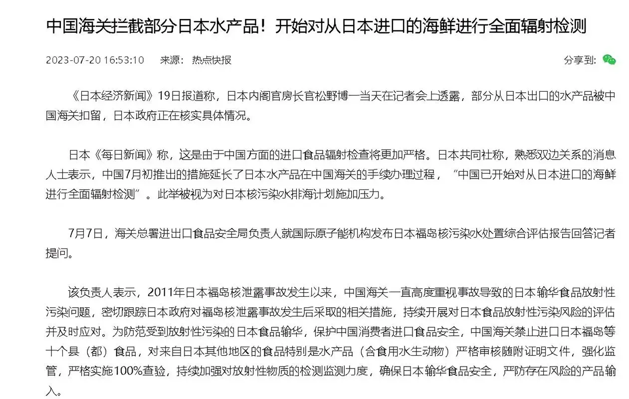 污水处理后排放_日本决定两年后排放核污水_污水处理后排入河流