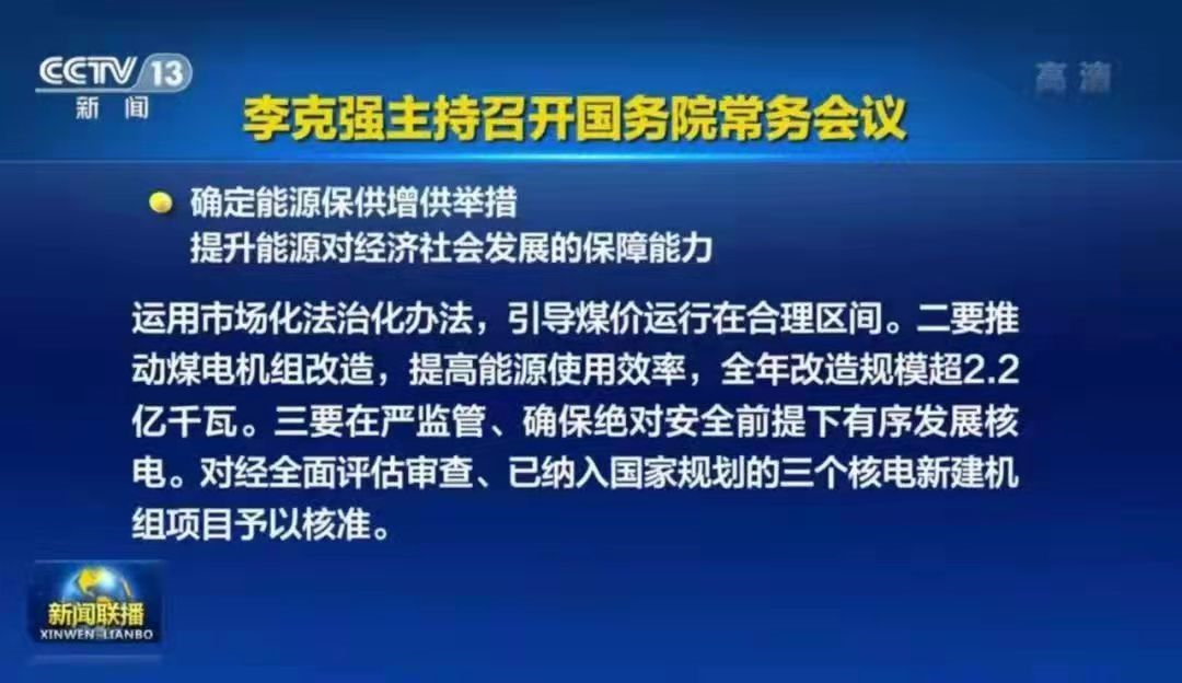 中电投国核_中电投核电有限公司动态_中电投核电有限公司官网