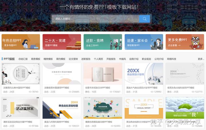 公司动态网站模板下载_动态模板制作_模板动态下载网站公司可以用吗