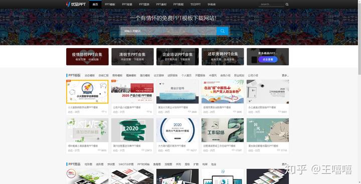 模板动态下载网站公司可以用吗_公司动态网站模板下载_下载模板的网站