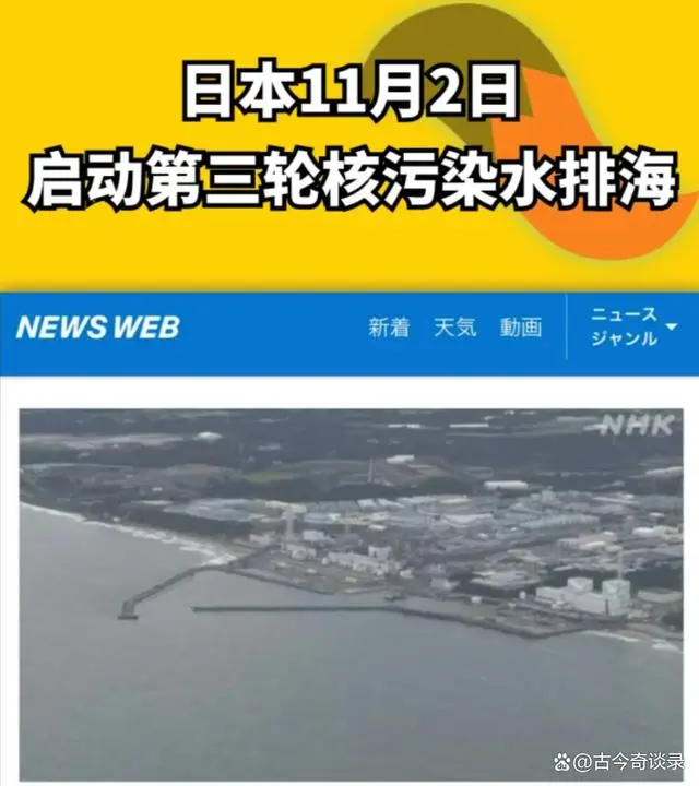 日本核污水排放浓度_日本核污水扩散速度_日本核污水速度