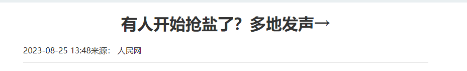 日本将制定核污水排放_日本排放核污水应对措施_日本排放核污水的四种办法