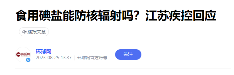 日本排放核污水的四种办法_日本将制定核污水排放_日本排放核污水应对措施