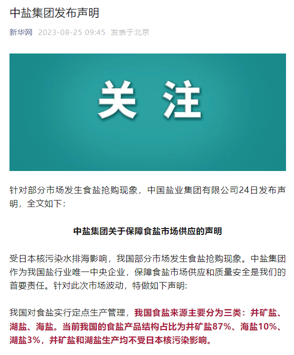 日本排放核污水应对措施_日本将制定核污水排放_日本排放核污水的四种办法