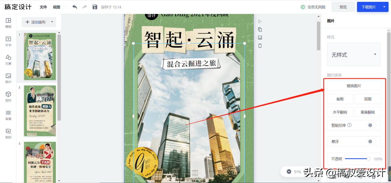 如何制作公众号动态图_制作公众号模板_公众号公司动态模板怎么做