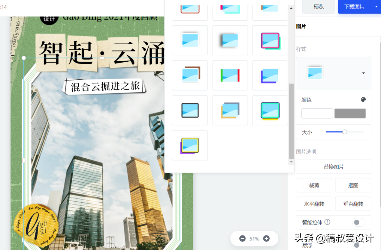 制作公众号模板_公众号公司动态模板怎么做_如何制作公众号动态图