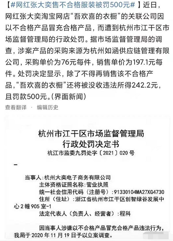 网红第一股退市_网红公司退市了吗最新动态_退市的网络公司