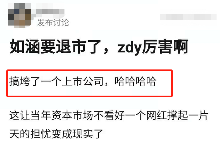 退市的网络公司_网红公司退市了吗最新动态_网红第一股退市