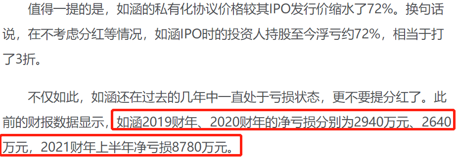 退市的网络公司_网红第一股退市_网红公司退市了吗最新动态