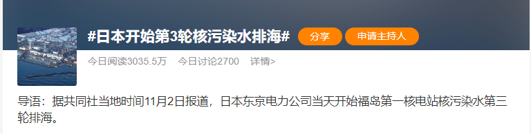 公共舆论和网络舆论_网络舆论和网络舆情的区别_核污水网络舆论