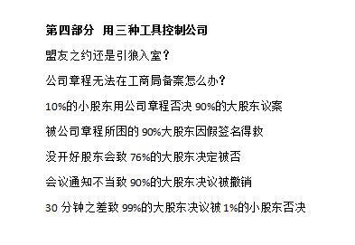 动态股权和实际股权_使用动态股权的公司例子_动态股权设计方案