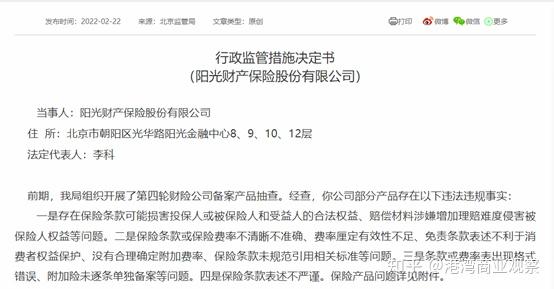 阳光保险信阳分公司_阳光保险信保事业部怎么样_阳光保险信保公司最近动态