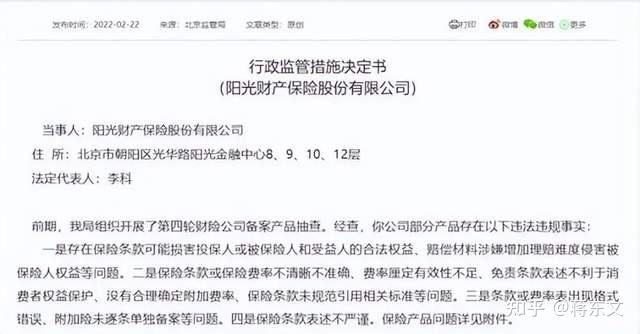 阳光保险信保公司最近动态_阳光信保上班怎么样_阳光保险信阳分公司