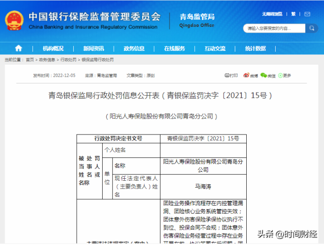 阳光保险信阳分公司_阳光保险信保公司最近动态_阳光保险信保事业部怎么样