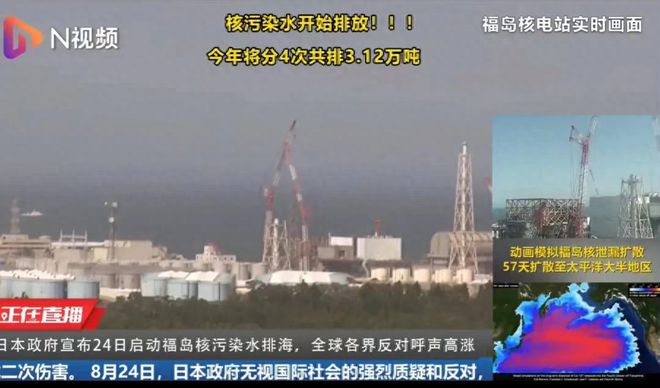 讽刺日本核污水视频_讽刺日本核污水视频_讽刺日本核污水视频