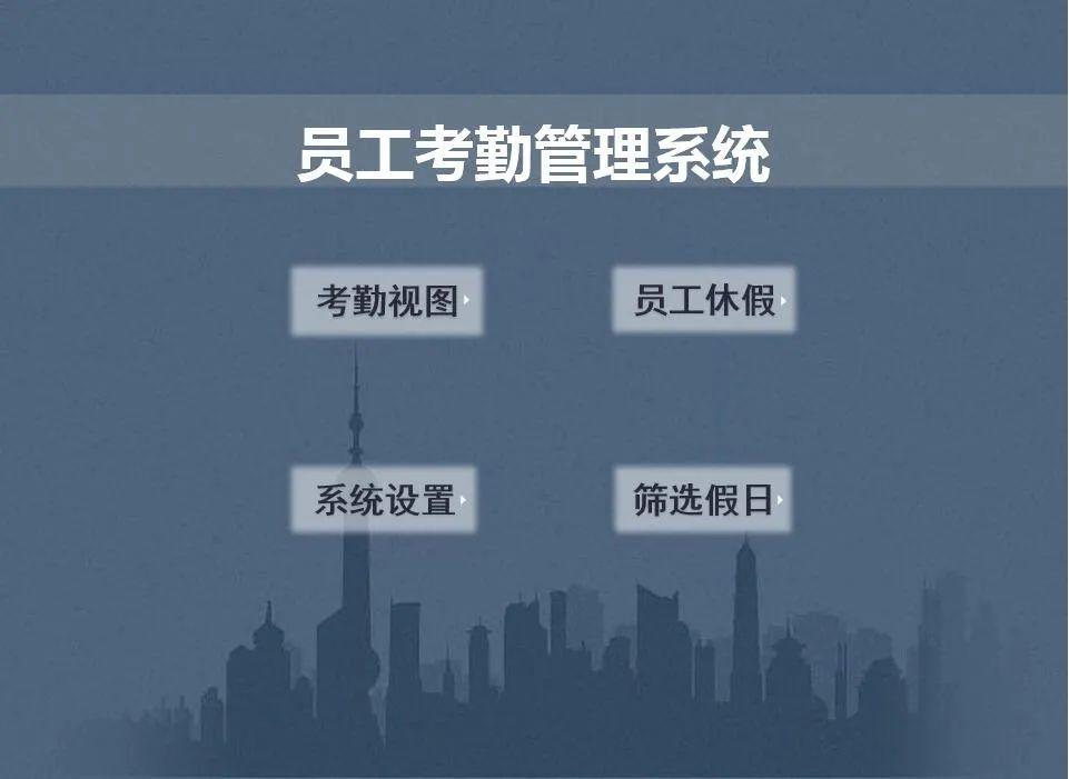 公司考勤表是动态还是静态_什么叫动态考勤表_静态考勤表跟动态考勤表的区别