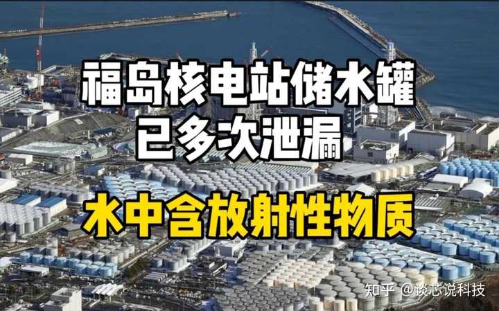 日本核污水已停止排放的原因_日本核污水处理不了_日本暂停排放核污水