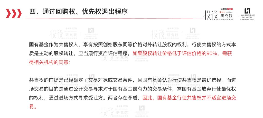 基金公司转让动态交易时间_转让基金管理公司平台_基金转让