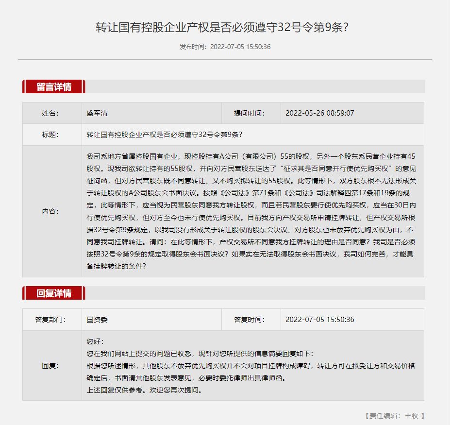 基金公司转让动态交易时间_转让基金管理公司平台_基金转让