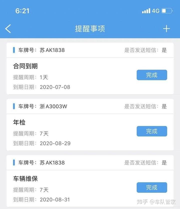 动态车辆管理公司名称_公司车辆动态管理_动态车辆管理公司是干嘛的