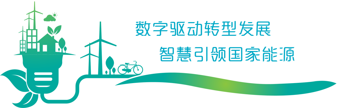 国资动态中化能源有限公司_国釜上海资产管理公司_中化能源互联网