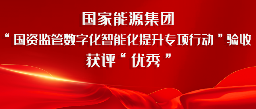 国釜上海资产管理公司_中化能源互联网_国资动态中化能源有限公司