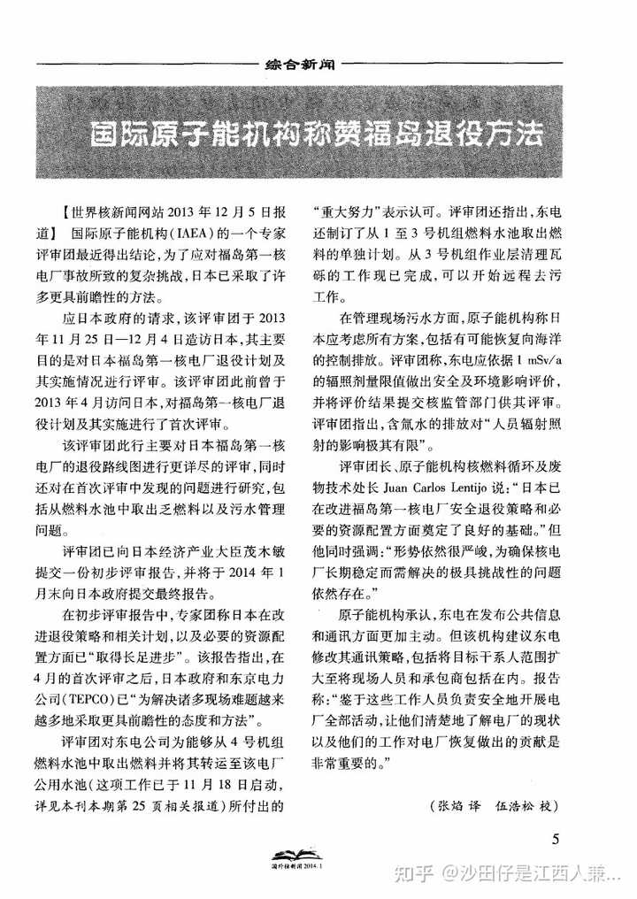 日本核废料137万吨_核废料日本真的会排到海里吗_核废料日本排放