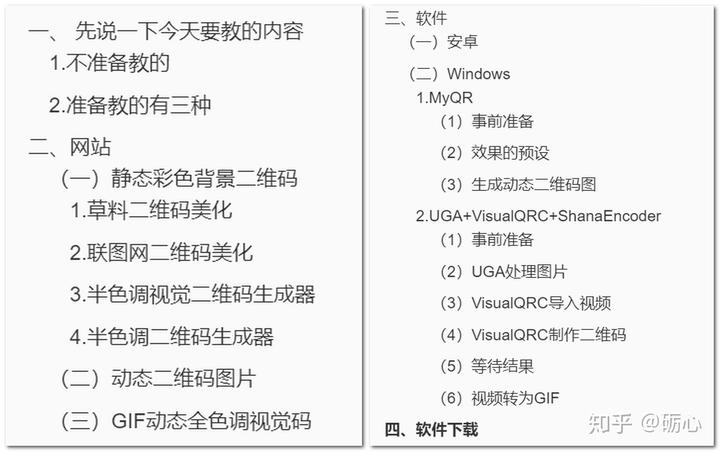 二维码动态生成器_二维码动图制作软件_公司动态二维码制作软件