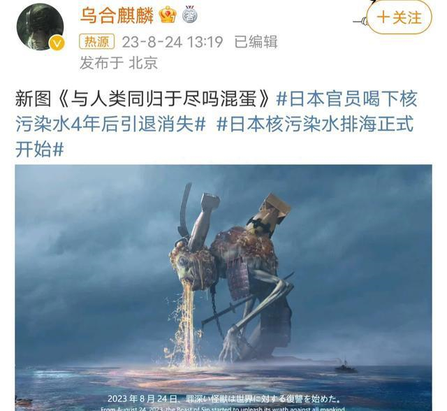 明星为核污水发文_核污水文章_核污水国内专家观点