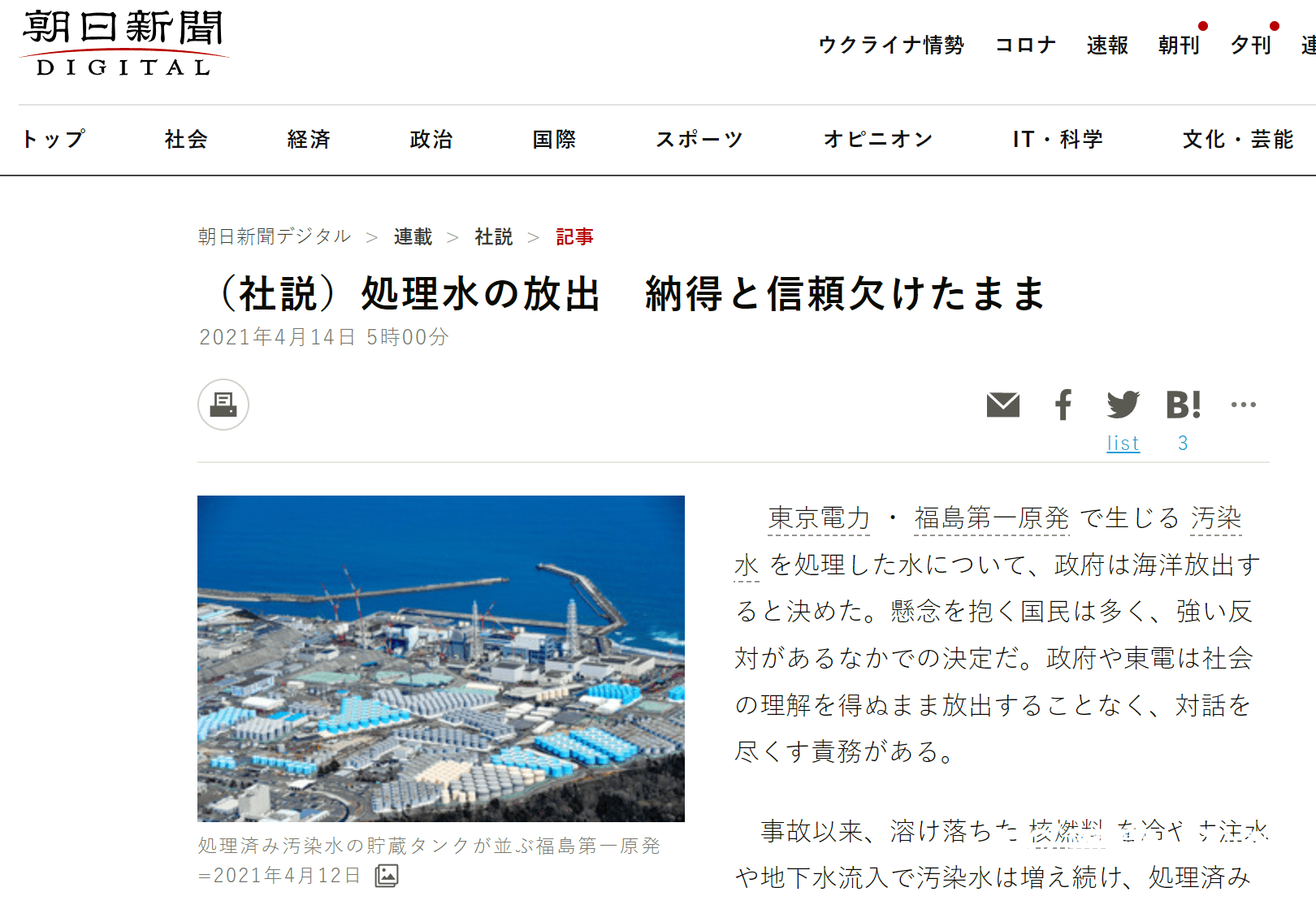 核污水入海_核污水沿海城市_核污水多久扩散全球海域