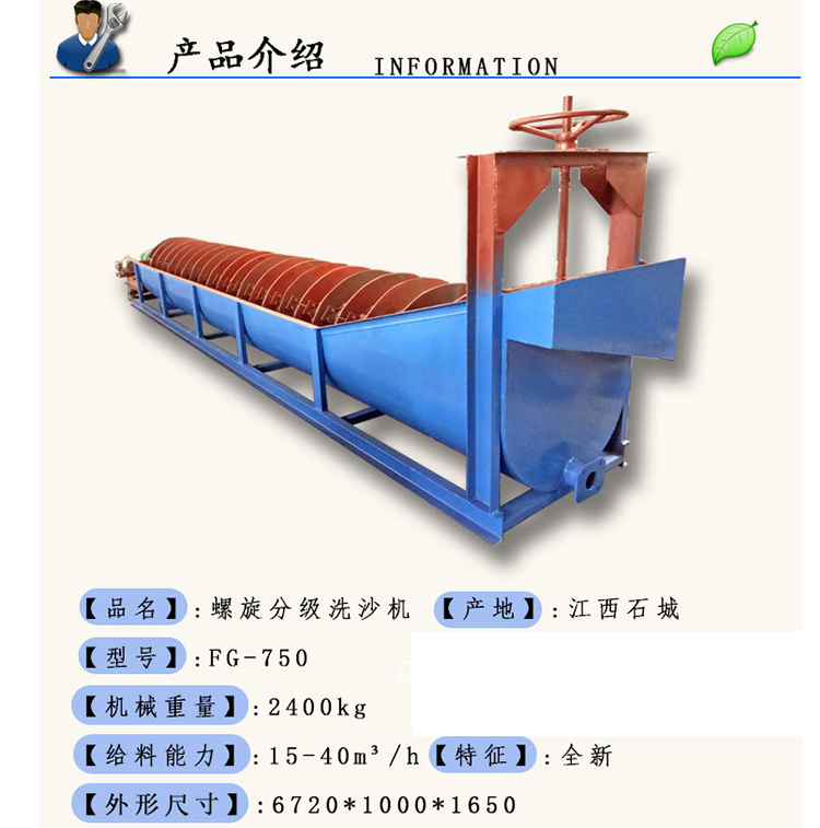 湖北双螺旋洗砂机型号 恒昌厂家洗河沙设备