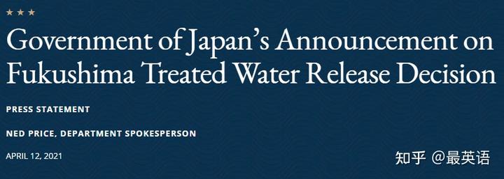 帮助日本排放核污水的明星_日本核污水排没排_日本排放核污水日本民众反应