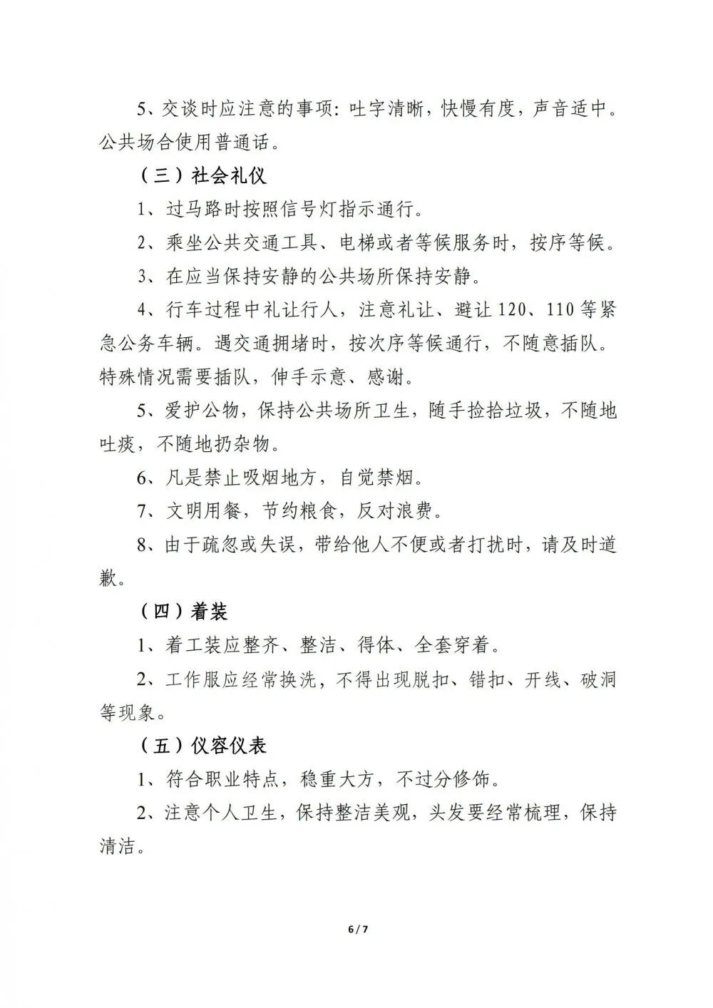 后勤职工动态思想表公司怎么写_后勤人员思想总结_后勤公司职工思想动态表