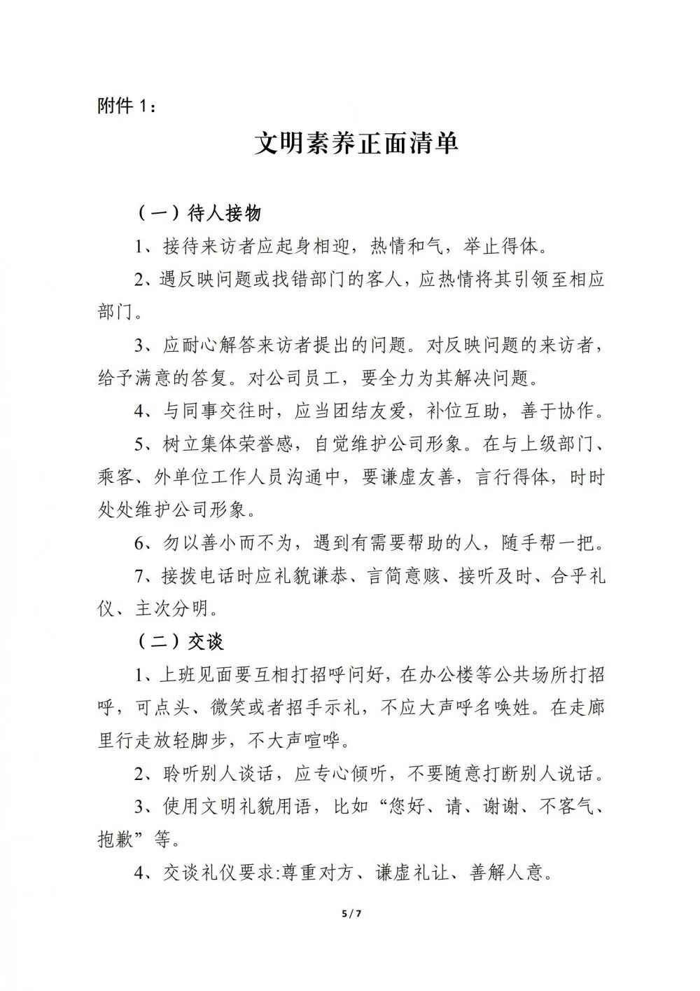 后勤人员思想总结_后勤公司职工思想动态表_后勤职工动态思想表公司怎么写