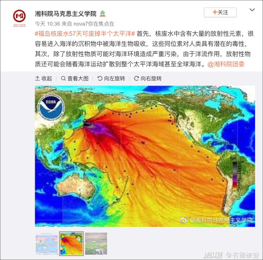 核污水扩散_核污水排放蔓延_核污水排放扩散图