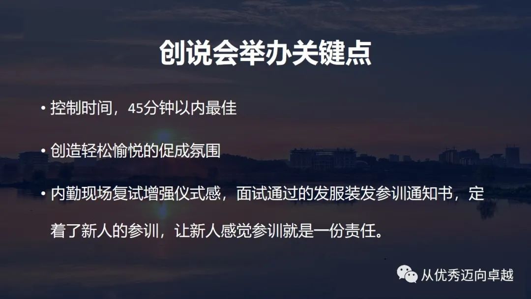 保险公司主管轮训动态_主管保险动态轮训公司是干嘛的_保险公司主管轮训主持词