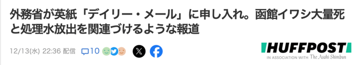 日本核污水入海鱼变异_日本核污水或入海鱼还能吃吗_日本排放核污水的海域死了多少鱼