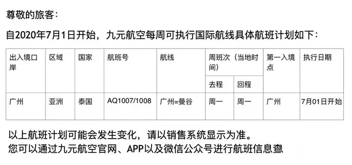 河北航班动态查询_河北航空有限公司航班动态_河北航空航班动态查询实时跟踪