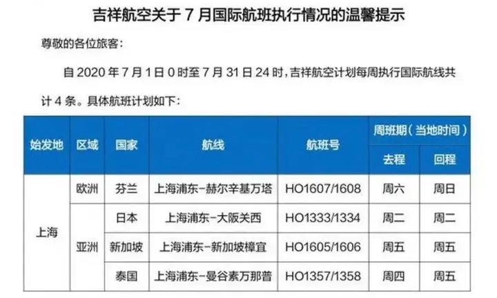 河北航空航班动态查询实时跟踪_河北航班动态查询_河北航空有限公司航班动态