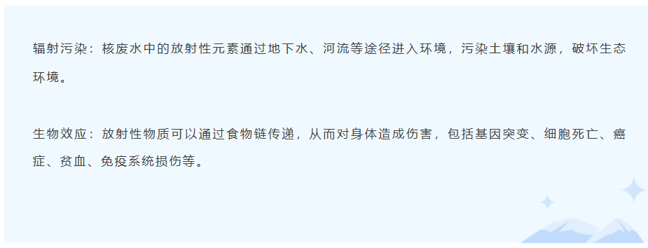 日本核污水排放后海水辐射值_日本排放核污水对海洋_日本核污水辐射量