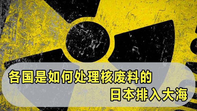 日本排核污水被炸_日本核污水排向大海_日本核污水排放了