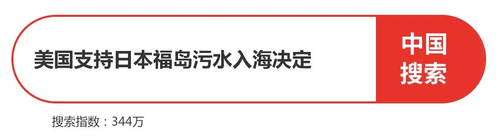 日本排放核污水入海案例_日本排放核污水入海事件_从核污水排放看日本