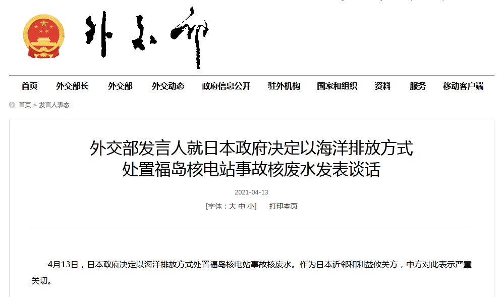 从核污水排放看日本_日本排放核污水入海案例_日本排放核污水入海事件